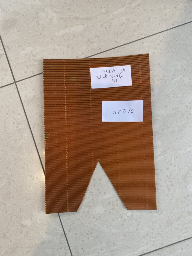 אי אפשר לעבור לבד