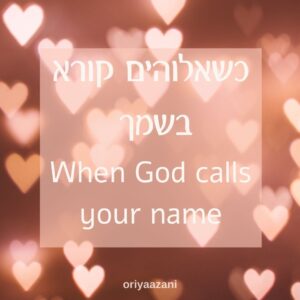 כשאלוהים קורא בשמך